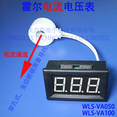 霍尔直流电流表WLS-DA050
